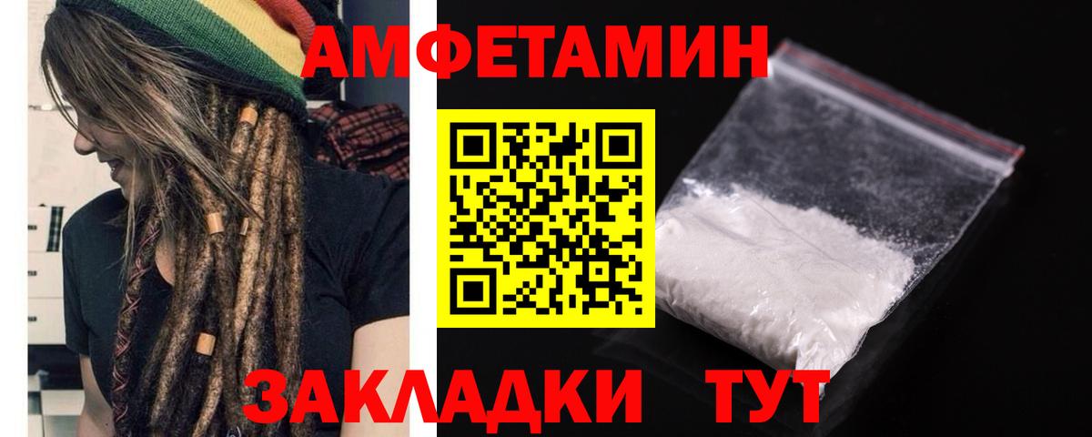 Амфетамин Розовый Жигулёвск