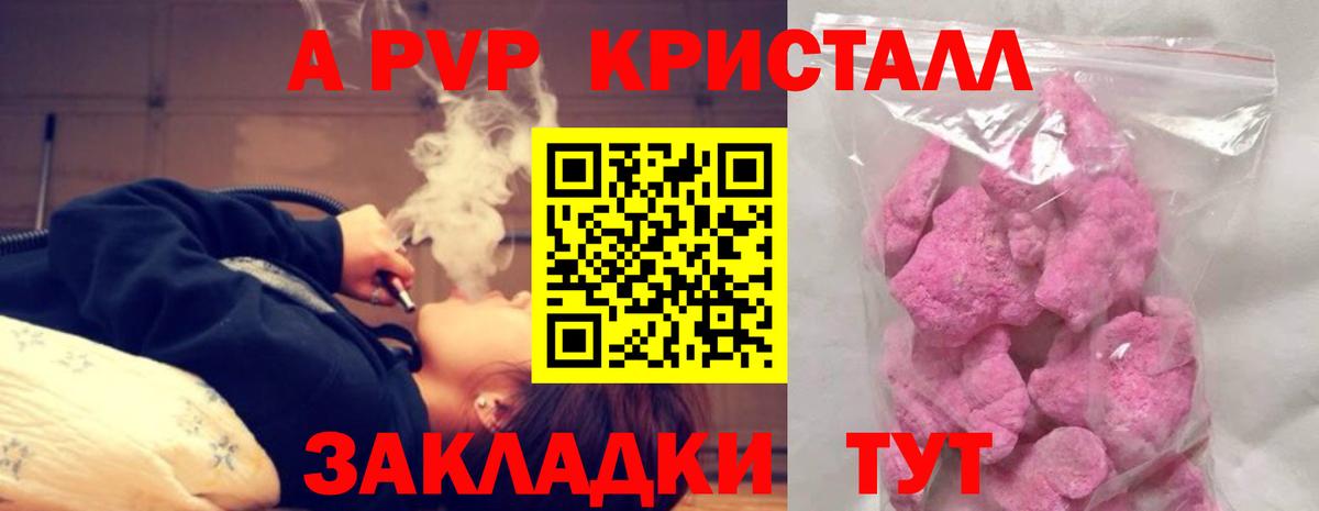 Alpha PVP СК КРИС Жигулёвск