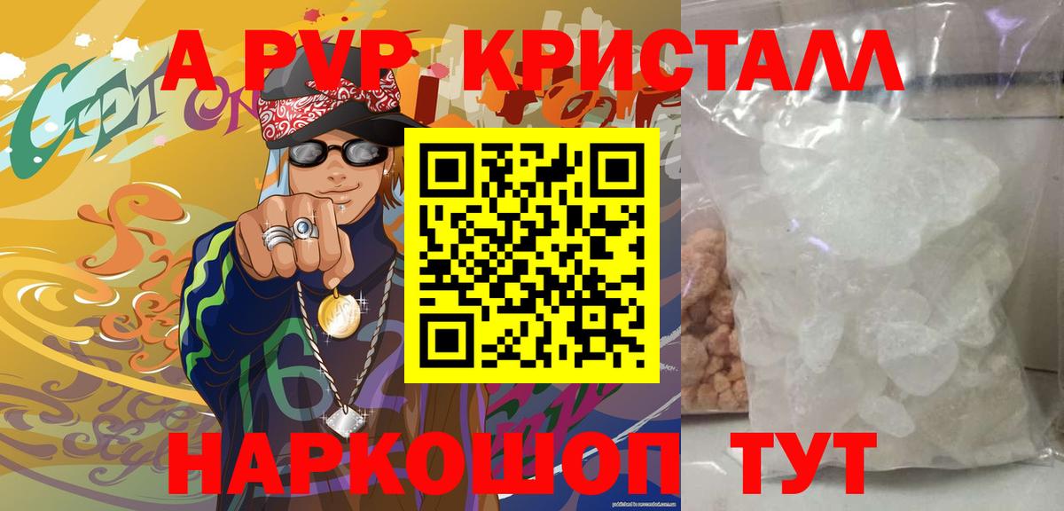 Жигулёвск  APVP СК  где можно купить   Вход с VPN 