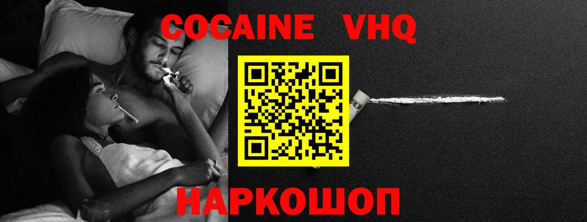 COCAIN 99% Жигулёвск