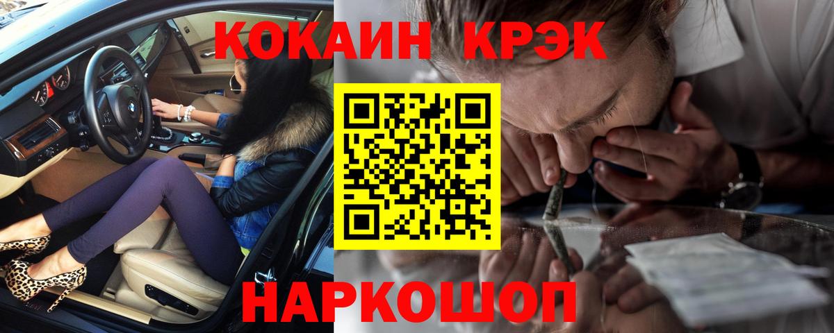 Жигулёвск  купить   COCAIN 99%  Вход с VPN  КОКАИН Эквадор 