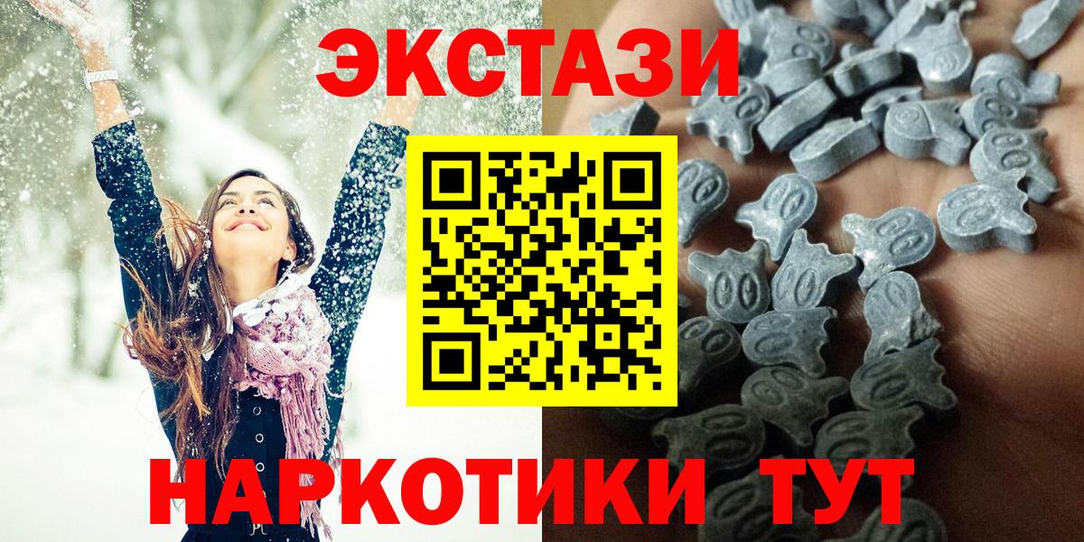 ЭКСТАЗИ XTC Жигулёвск
