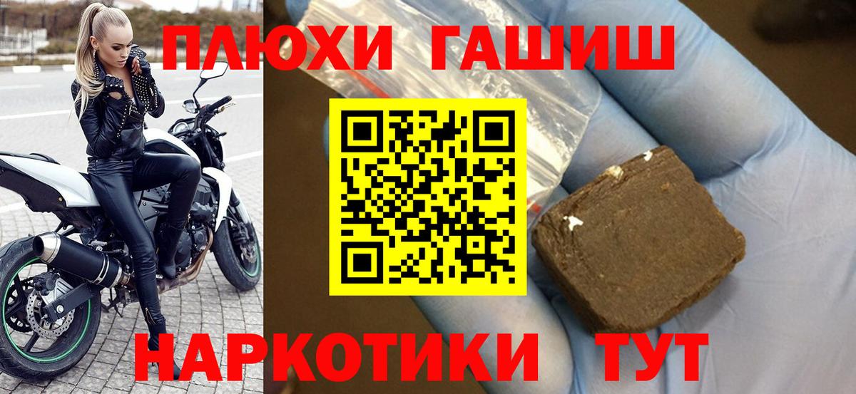 закладки  Вход с VPN  Жигулёвск  ГАШ гашик 