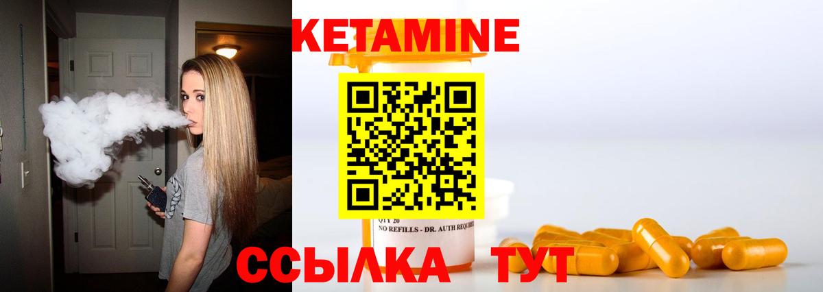 Кетамин ketamine Жигулёвск