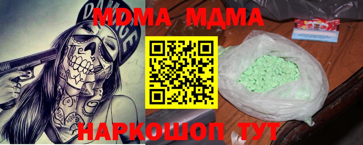 Жигулёвск  МДМА Molly  МДМА  Вход с VPN 