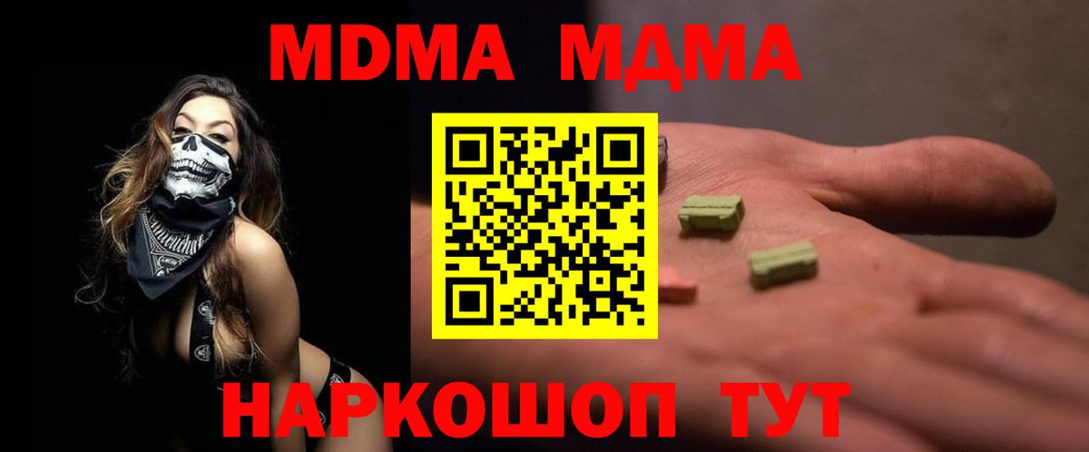 МДМА VHQ Жигулёвск
