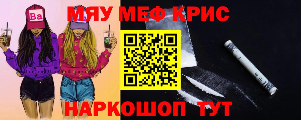 Мефедрон  Меф кристаллы  МЕФ VHQ  МЕФ  Вход с VPN  Жигулёвск 
