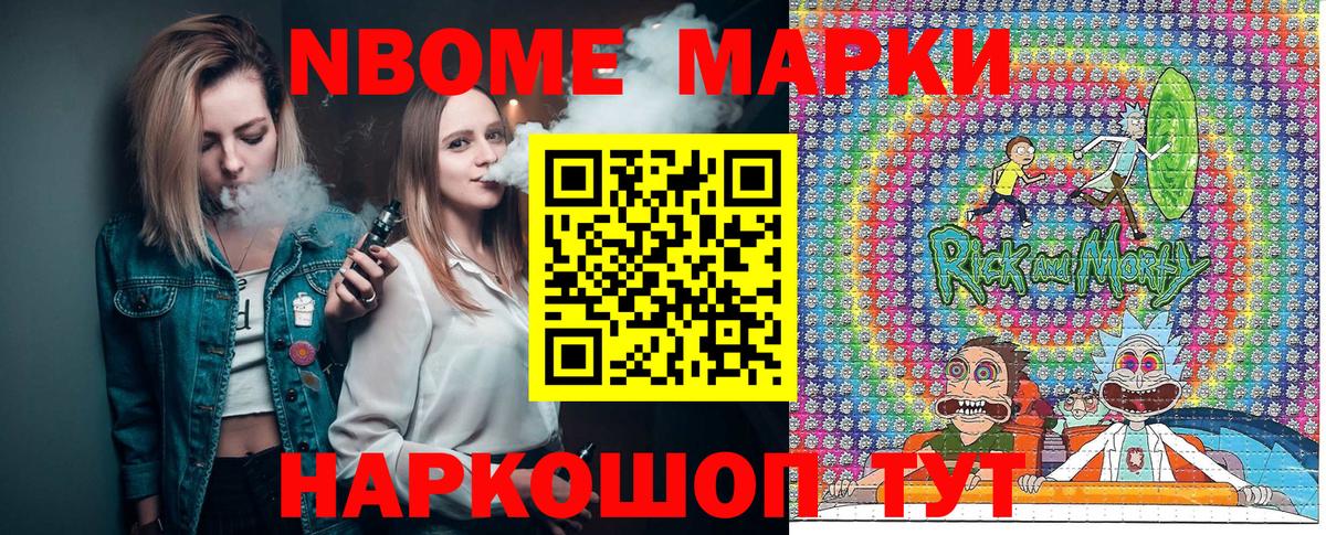 Наркотические марки 1,5мг Жигулёвск