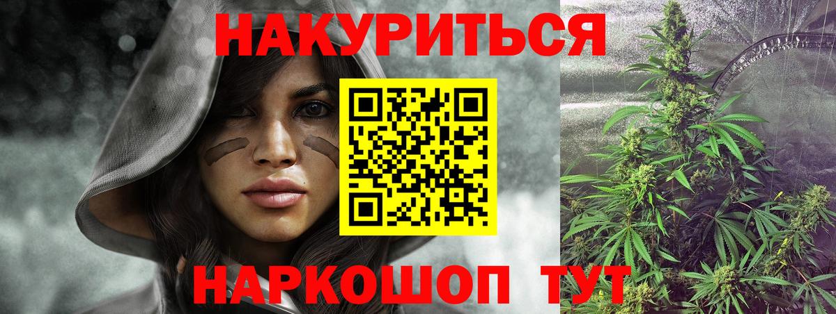 Конопля Bruce Banner  МАРИХУАНА AK-47  Жигулёвск  Бошки Шишки OG Kush  Вход с VPN 